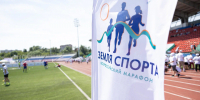 Команда Калужской области примет участие в финале Всероссийского марафона «Земля спорта» - Правительство Калужской области