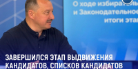 Выборы-2026: актуальная информация - Законодательное собрание ЛО