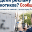 Наркотики — это прямая угроза здоровью и жизни. Если вы заметили надписи или рекламу наркотических средств на улицах города, сообщите об этом немедленно. - Город Курск