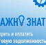 УФНС России по Вологодской области напоминает гражданам о важности своевременной уплаты налоговых платежей.. - Кичменгско-Городецкий муниципальный округ