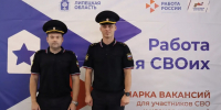 Судебные приставы представили вакансии на ярмарке трудоустройства для участников СВО - УФССП Липецкой области