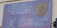 Атлеты ему верили. Как в Петербурге увековечили память заслуженного тренера СССР Николая Малышева | ФОТО АВТОРА - С.-Петербургские ведомости