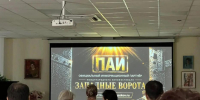 Показ документальной кинокартины в Пскове - InformPskov.Ru