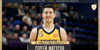 Сергей Митусов – новый игрок БК «Химки» - БК Химки