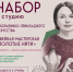В Тучковскои ЦКиИ идет набор в швейную мастерскую - Рузский городской округ