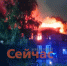 Женщина погибла на пожаре в Нижнем Новгороде - ИА Нижний сейчас