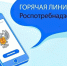 О старте «горячей линии» по вопросам профилактики энтеровирусной (неполио) инфекции - Роспотребнадзор