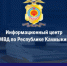 Информационный центр МВД по Республике Калмыкия сообщает: с 9 июля 2026 года на портале «Госуслуги» реализована возможность комплексного оформления услуг - МВД Республики Калмыкия