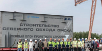 Виталий Хоценко: Строительство Северного обхода Омска ведётся хорошими темпами - Правительство Омской области