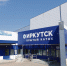 image - Газета Иркутск
