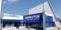 image - Газета Иркутск