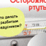 Разбитый градусник – это не катастрофа - Город Мончегорск