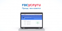 О возможностях получения массовых социально значимых услуг в электронном виде на Едином портале государственных и муниципальных услуг - Майский район