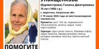 Калужских автомобилистов просят помочь в поисках пропавшей пенсионерки - Телерадиокомпания Ника