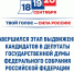 Уважаемые участники избирательного процесса! - Избирательная комиссия