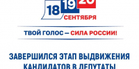 Уважаемые участники избирательного процесса! - Избирательная комиссия