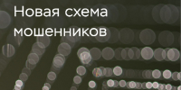 Жителей Коми предупредили о мошенниках, требующих снять деньги через банкомат для их "спасения" - ИА Комиинформ