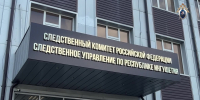 В Республике Ингушетия местному жителю предъявлено обвинение в мошенничестве в сфере кредитования - Следственный комитет