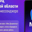 100 тысяч саратовцев пользуются чат-ботом МФЦ в MAX - Правительство Саратовской области