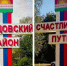У въезда в Клинцовский район установили новые стеллы - БрянскToday.Ru