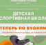 В Парке пионеров малышей  Курска приглашают на «Спортивные сезоны» - Городские Известия