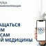 Куда обращаться родителям по вопросам школьной медицины - Городской округ Красногорск