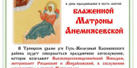 Приглашаем на праздничное богослужение - Касимовская епархия