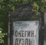 Спектакль по Онегину поставят в Тюменском драмтеатре - ГТРК Регион-Тюмень