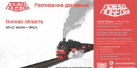 Культурная столица - 2026 принимает "Поезд Победы" - Сетевое издание Заря-Полтавка