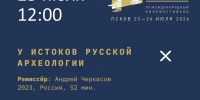 Афиша предоставлена организаторами - InformPskov.Ru