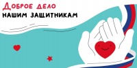 Благоустройство родных мест через ТОС, патриотика и централизованная помощь волонтёрам — с такими идеями пришли ветераны СВО на новый поток обучения «Герои добрых дел». - Газета Приозерские ведомости