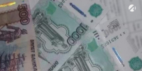 Пожилые астраханцы после проверки банкнот остались без 6 миллионов рублей - Астрахань 24