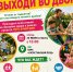 СОСЕДИ, ВЫХОДИ ВО ДВОР! - Район Свиблово