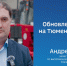 "Вести. Актуально": обновление техники на тюменской авиабазе - ГТРК Регион-Тюмень