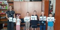 Акция "Скажи нет курению!" - Центр соцобслуживания населения