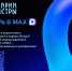 Новости и мероприятия парков в одном канале МАХ - Газета Истра сегодня