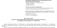 Николай Жогалев направил депутатские запросы в Министерство природных ресурсов Краснодарского края по вопросам берегоукрепления в Георгиевском и Гойтхе Туапсинского округа - Справедливая Россия