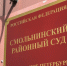 Петербурженке избрали меру пресечения после пьяного нападения на сотрудницу Росгвардии в подземке - Neva.Today
