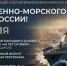 Три века славы и доблести: в Кимрском округе отметят День ВМФ! - Администрация г. Кимры