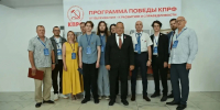 Делегация КПРФ Балашихи приняла участие в Патриотическом Окружном Форуме - КПРФ