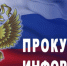 Прокуратура Ростовской области открыла горячую линию по вопросам водоснабжения - Газета Родионово-Несветайский вестник