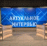 Интервью инспектора контрольно-следственного отдела следственного управления Галаева Тимирлана Руслановича - Следственный комитет