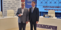 Зарегистрирован единый список кандидатов от КПРФ в Мособлдуму - КПРФ