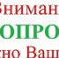 Опрос по реализации мер поддержки ветеранов боевых действий, их адаптации и трудоустройства - Верхнекамская ТПП