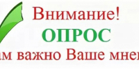 Опрос по реализации мер поддержки ветеранов боевых действий, их адаптации и трудоустройства - Верхнекамская ТПП