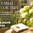 «СЛОВАРЬ СЕМЬИ ТОЛСТЫХ». ЛИТЕРАТУРНАЯ ВСТРЕЧА-ДИАЛОГ - Министерство культуры