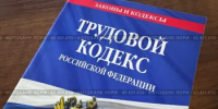 «Режим труда и отдыха работников: требования ТК РФ» - Бураевский район