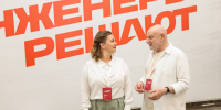 Команда ЦДПО приняла участие в IV форуме «Инженеры решают» в Ростове-на-Дону - МГПУ