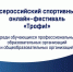 snimok ekrana 23 7 2026 14585 - Институт развития образования