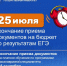 ️25 июля — последний день, когда можно подать документы для поступления на бюджет - СВГУ